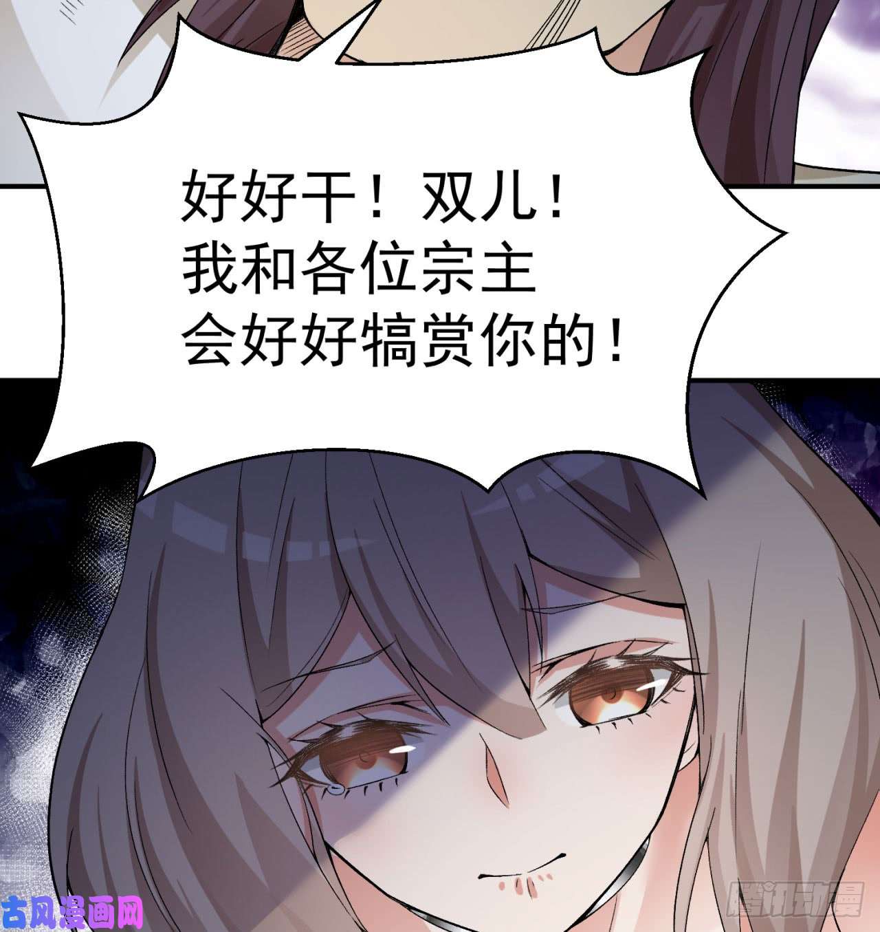 我捡起了一地属性29话-卧底名单