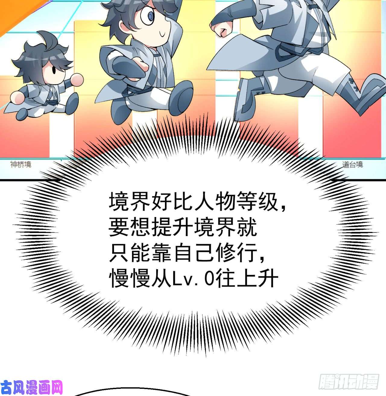 我捡起了一地属性29话-卧底名单