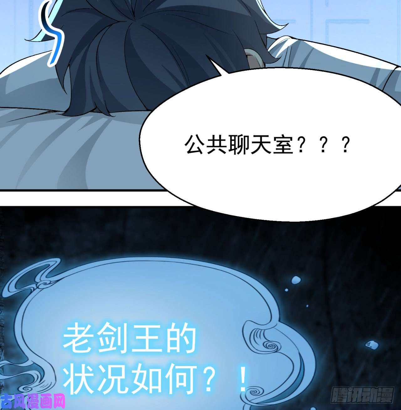 我捡起了一地属性29话-卧底名单
