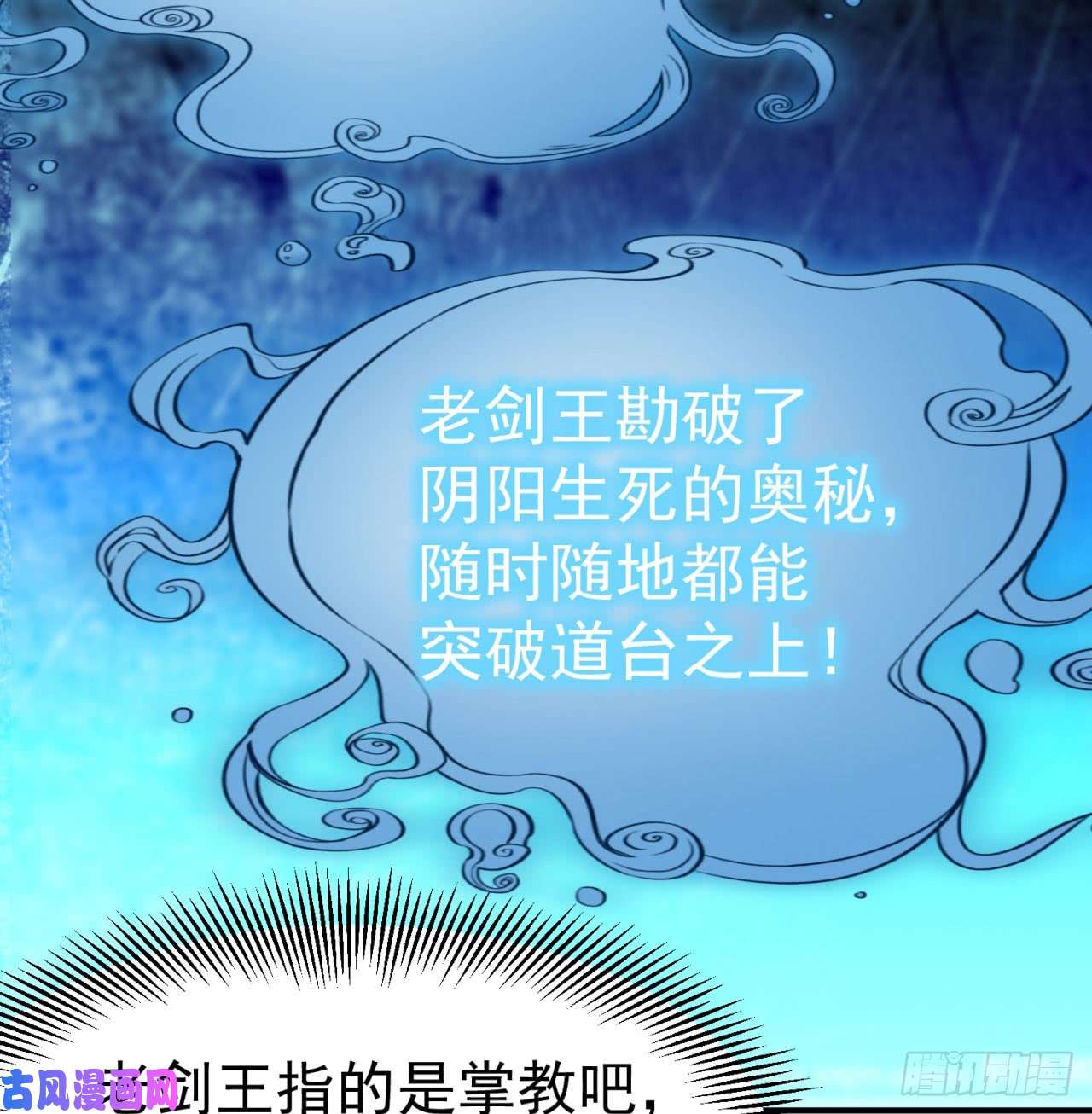 我捡起了一地属性29话-卧底名单