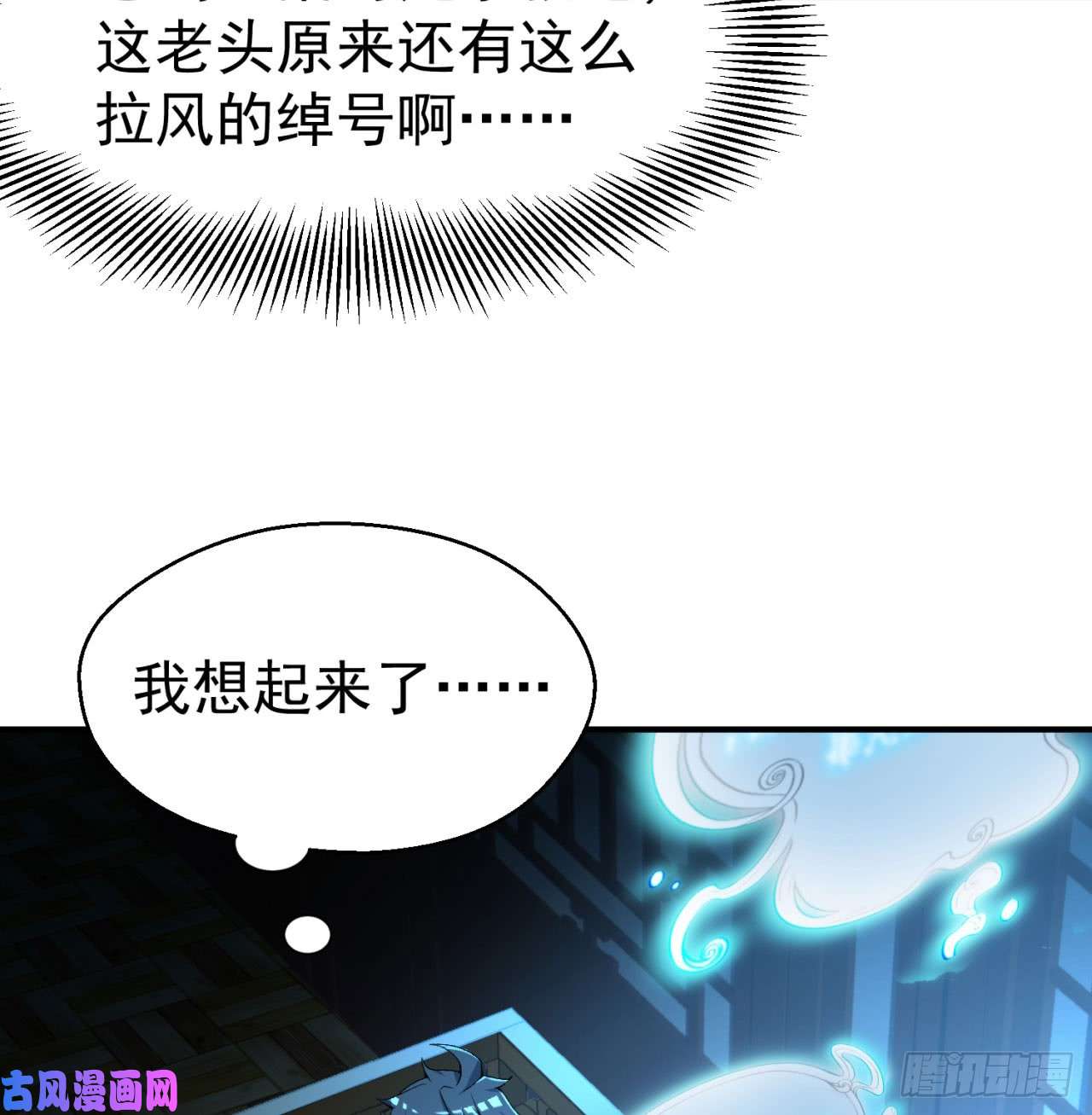 我捡起了一地属性29话-卧底名单