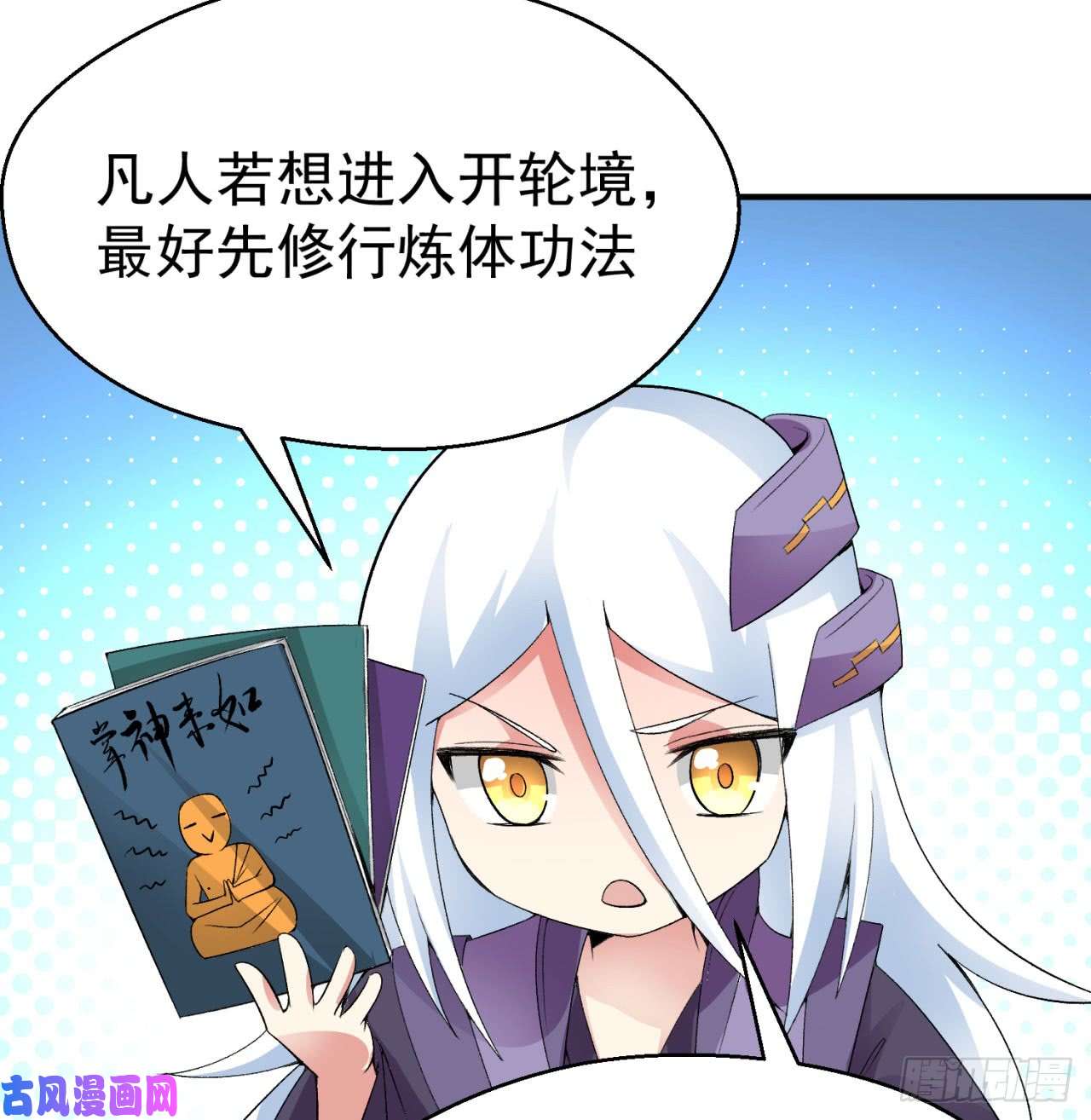我捡起了一地属性29话-卧底名单