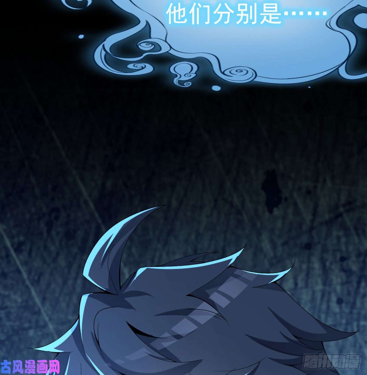 我捡起了一地属性29话-卧底名单