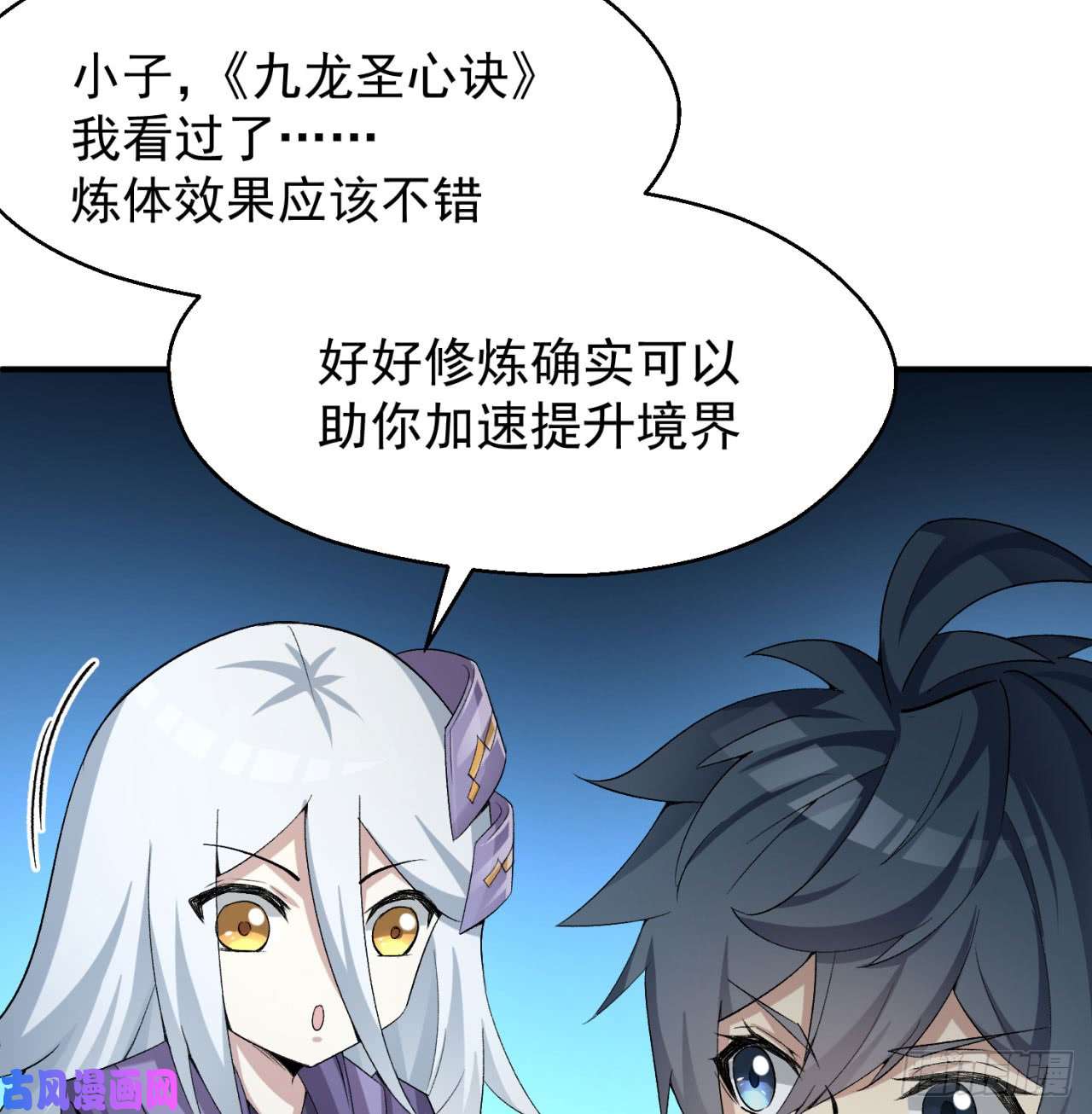 我捡起了一地属性29话-卧底名单
