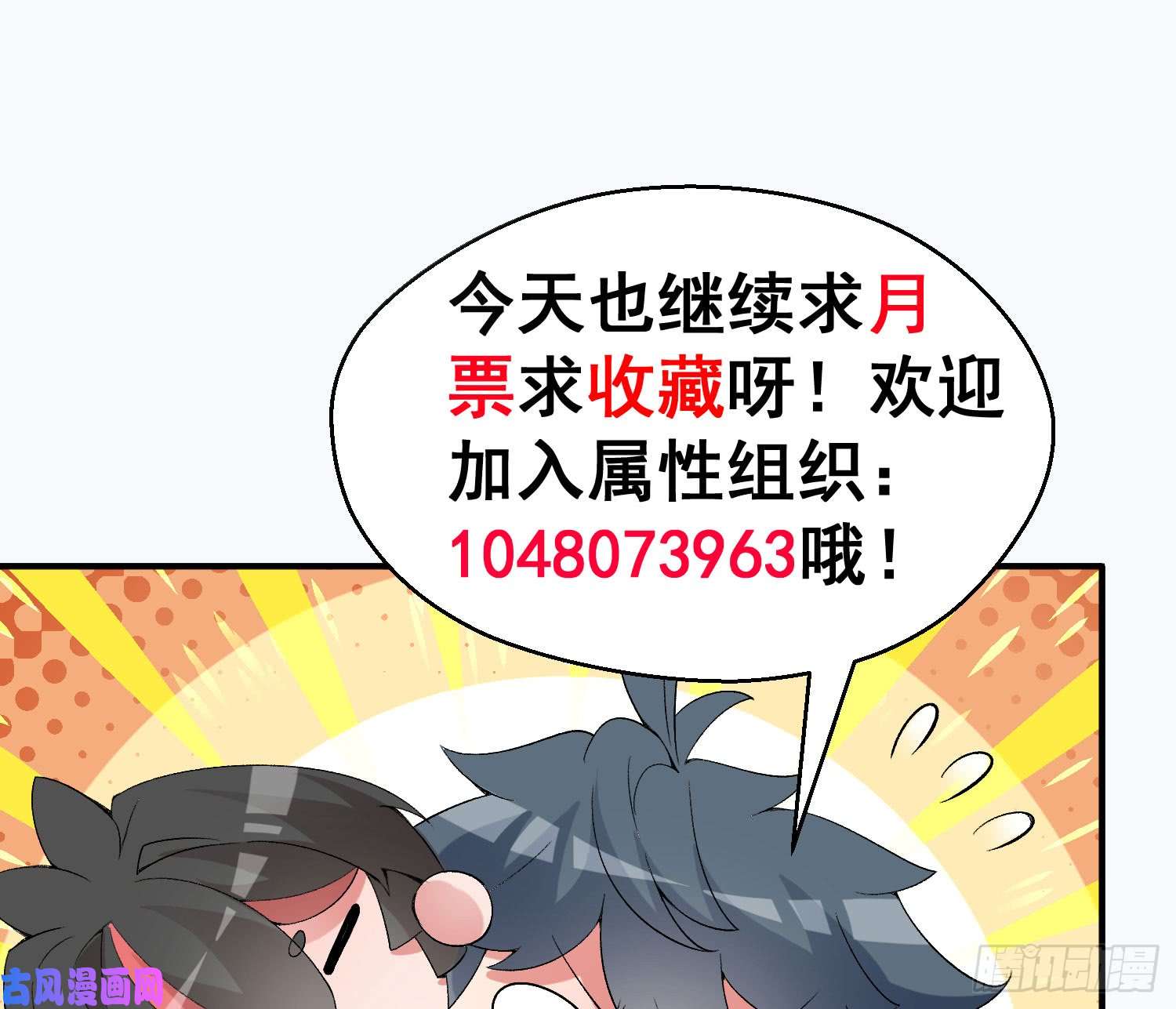 我捡起了一地属性29话-卧底名单