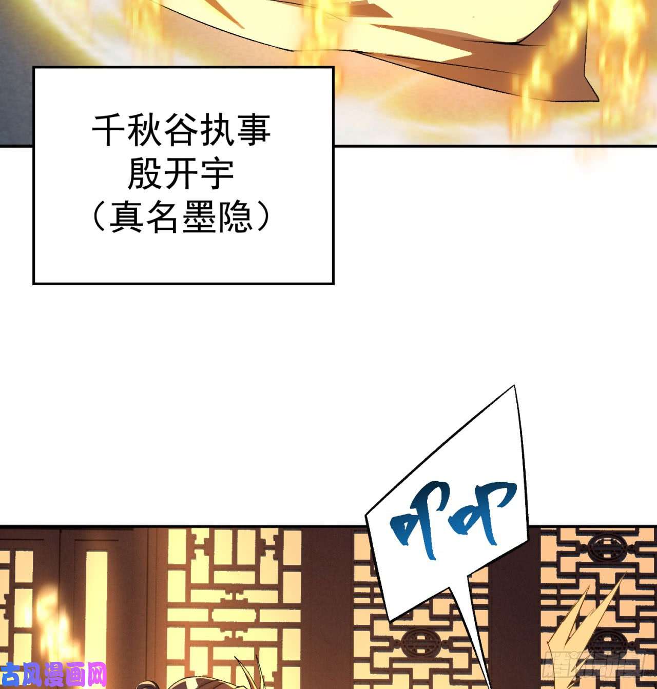 我捡起了一地属性30话-我是墨隐······