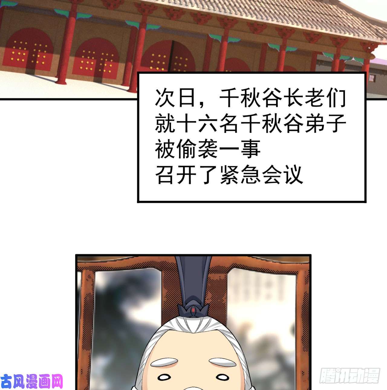 我捡起了一地属性30话-我是墨隐······