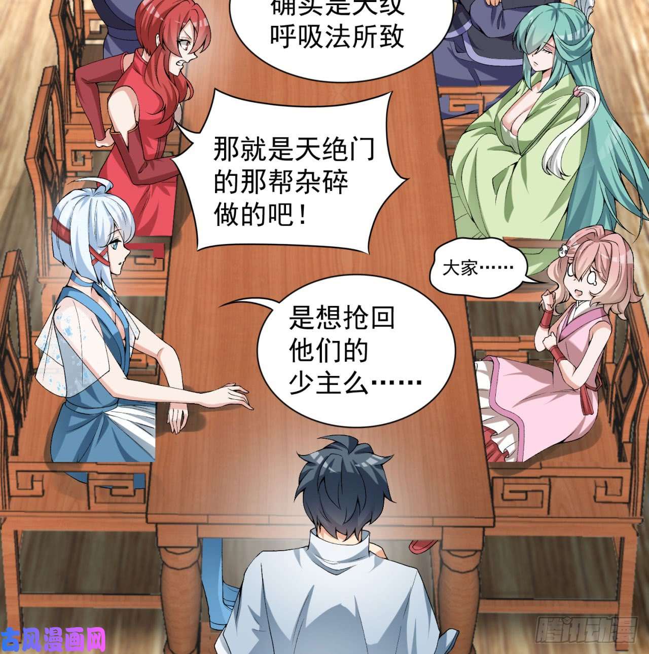 我捡起了一地属性30话-我是墨隐······