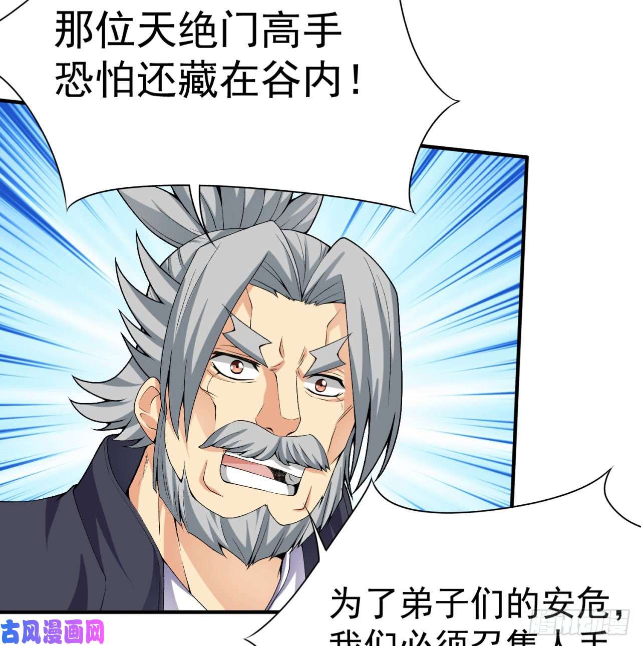 我捡起了一地属性30话-我是墨隐······