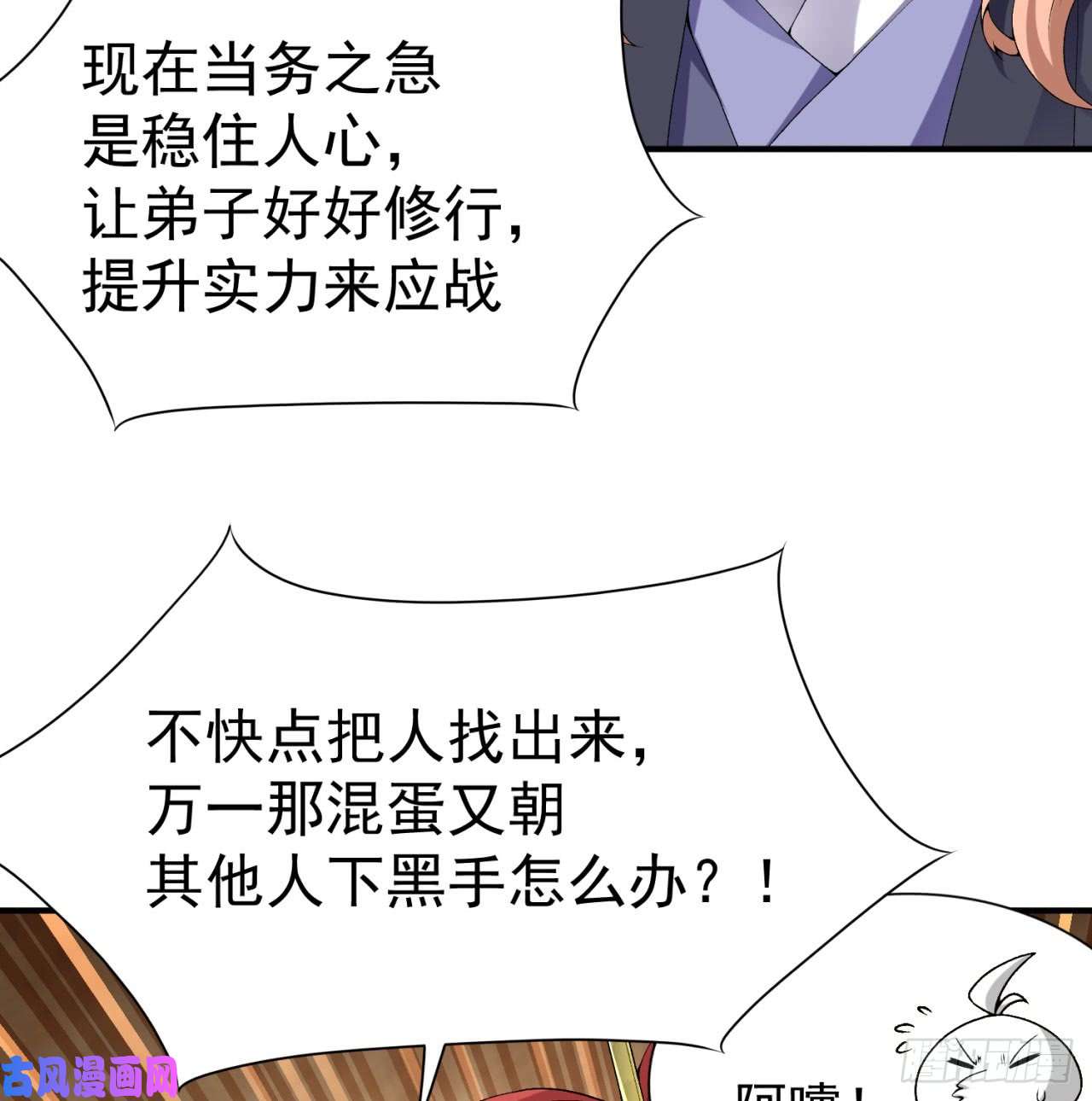 我捡起了一地属性30话-我是墨隐······