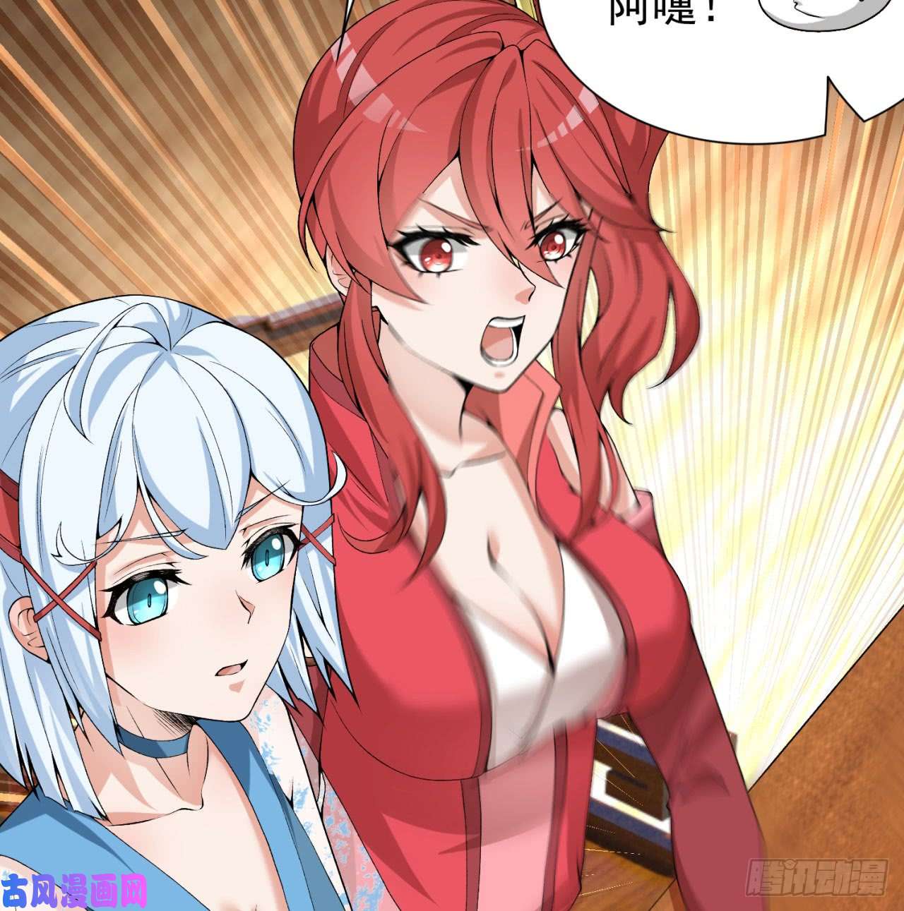 我捡起了一地属性30话-我是墨隐······