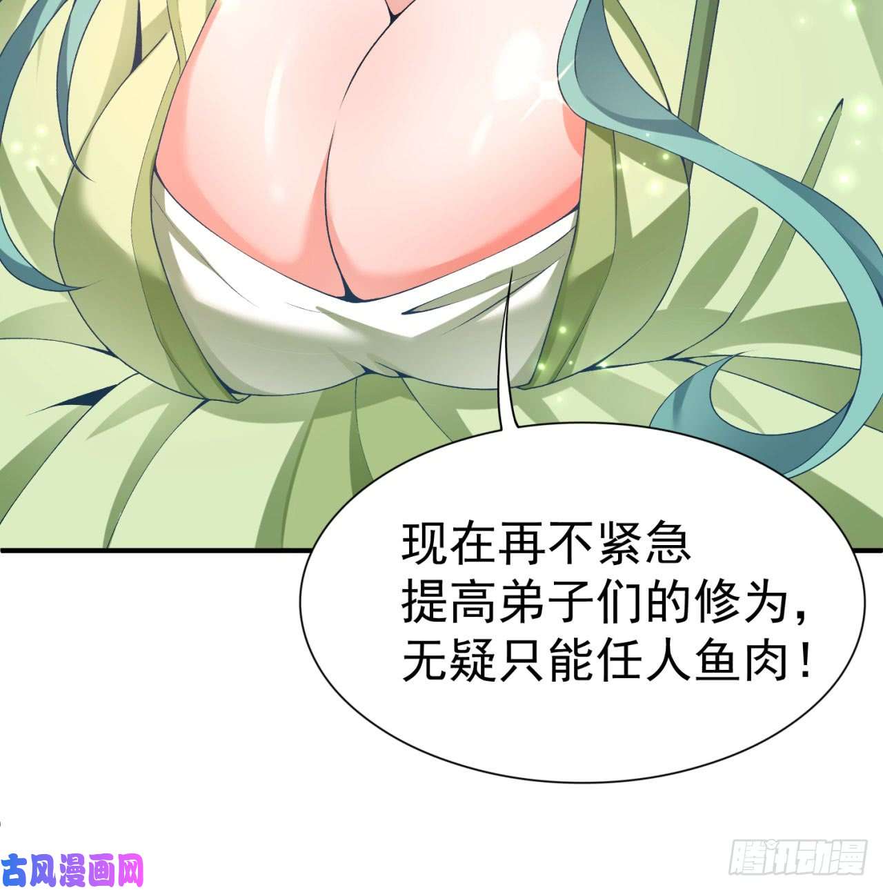 我捡起了一地属性30话-我是墨隐······