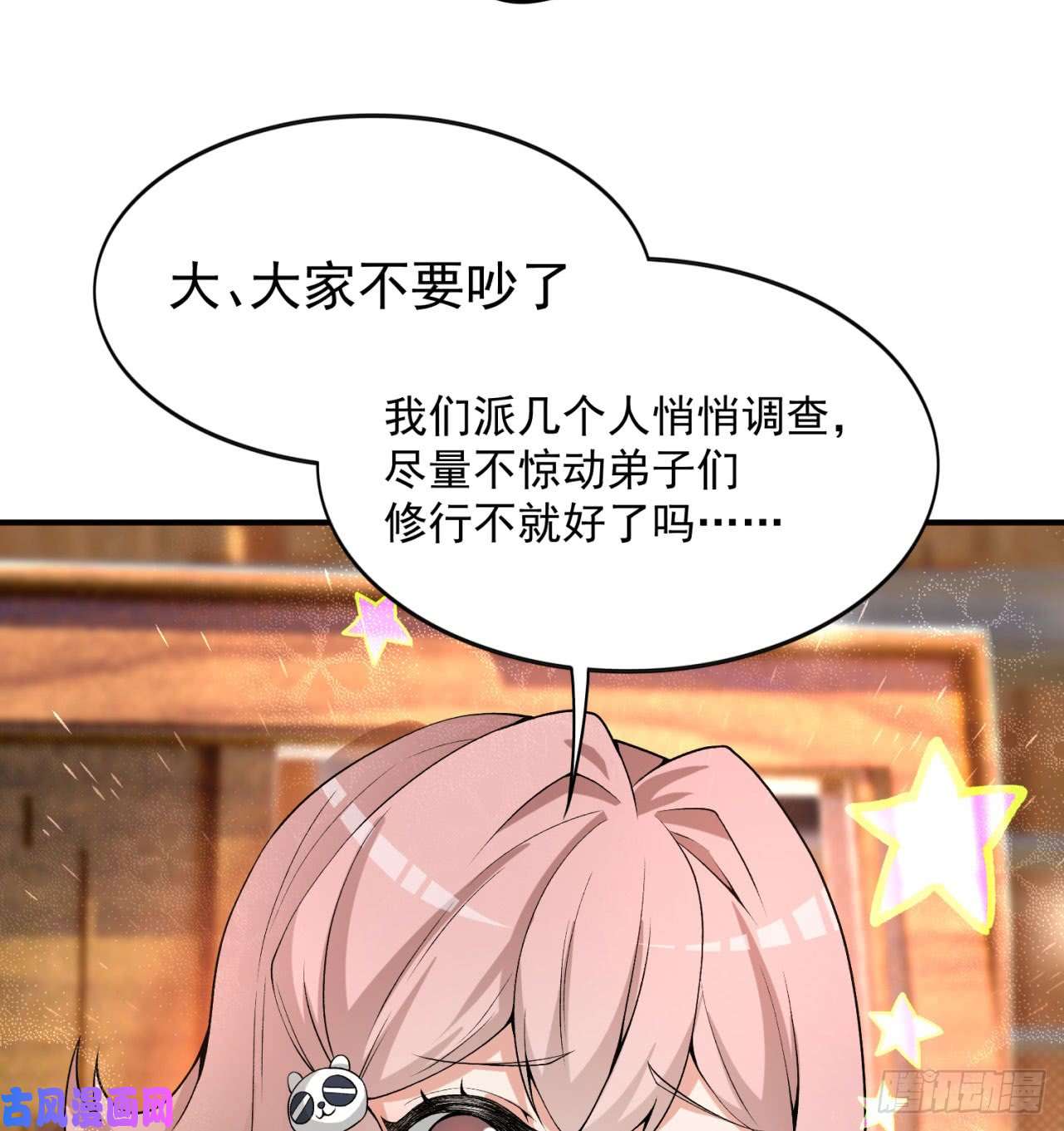 我捡起了一地属性30话-我是墨隐······