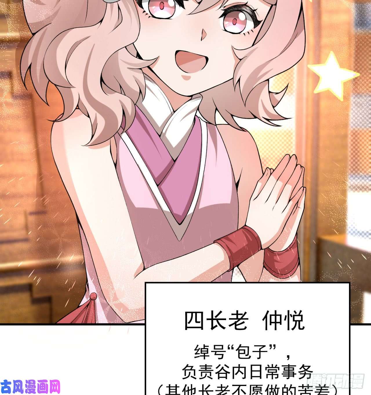 我捡起了一地属性30话-我是墨隐······