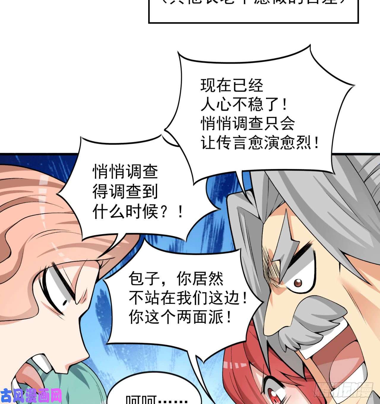 我捡起了一地属性30话-我是墨隐······