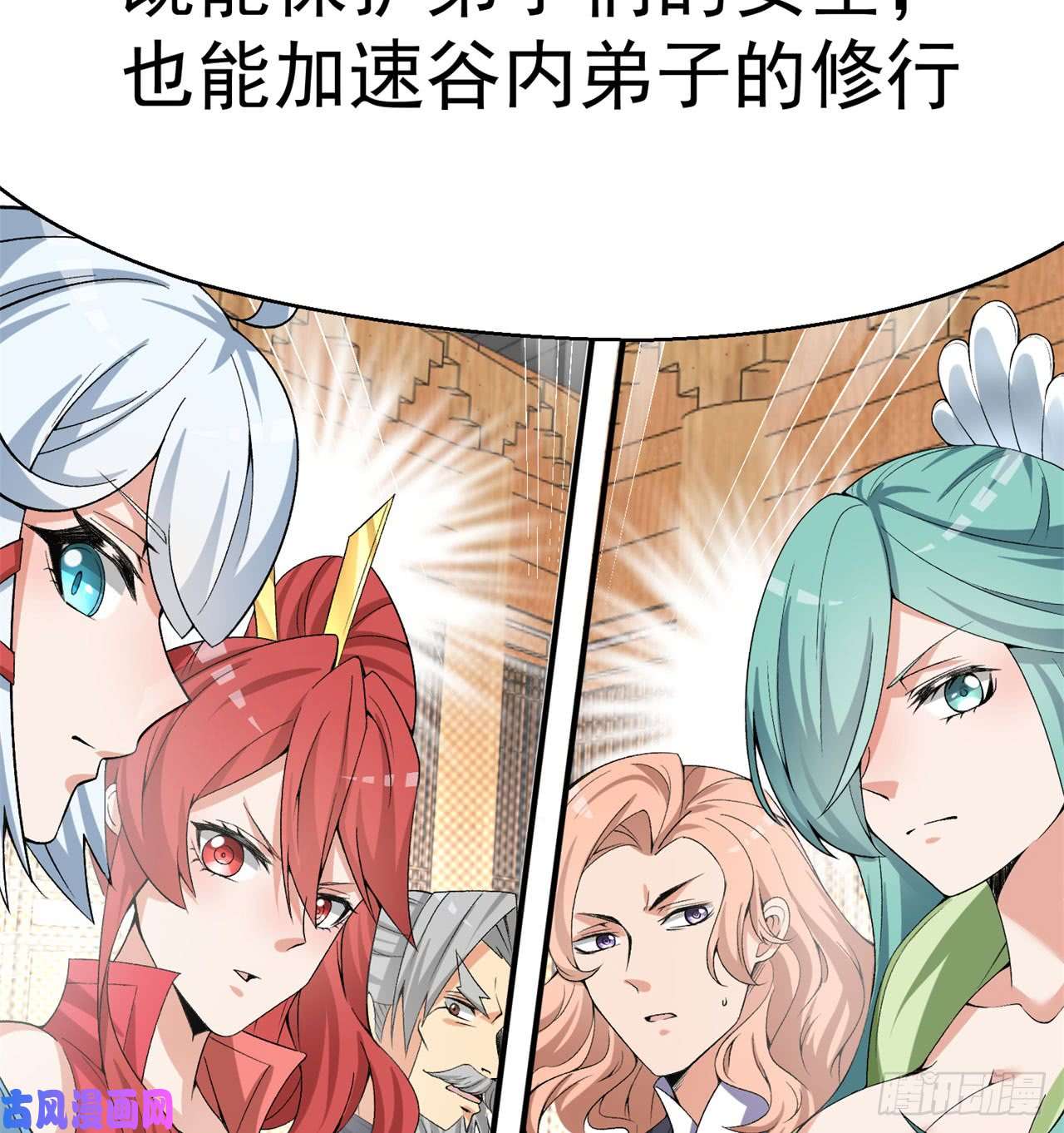 我捡起了一地属性30话-我是墨隐······