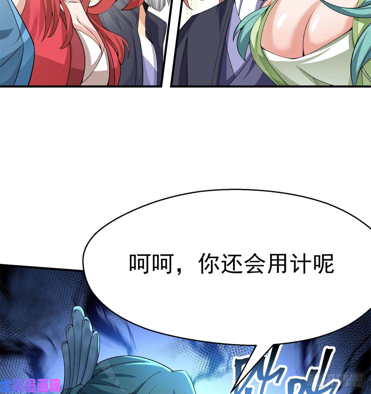 我捡起了一地属性30话-我是墨隐······