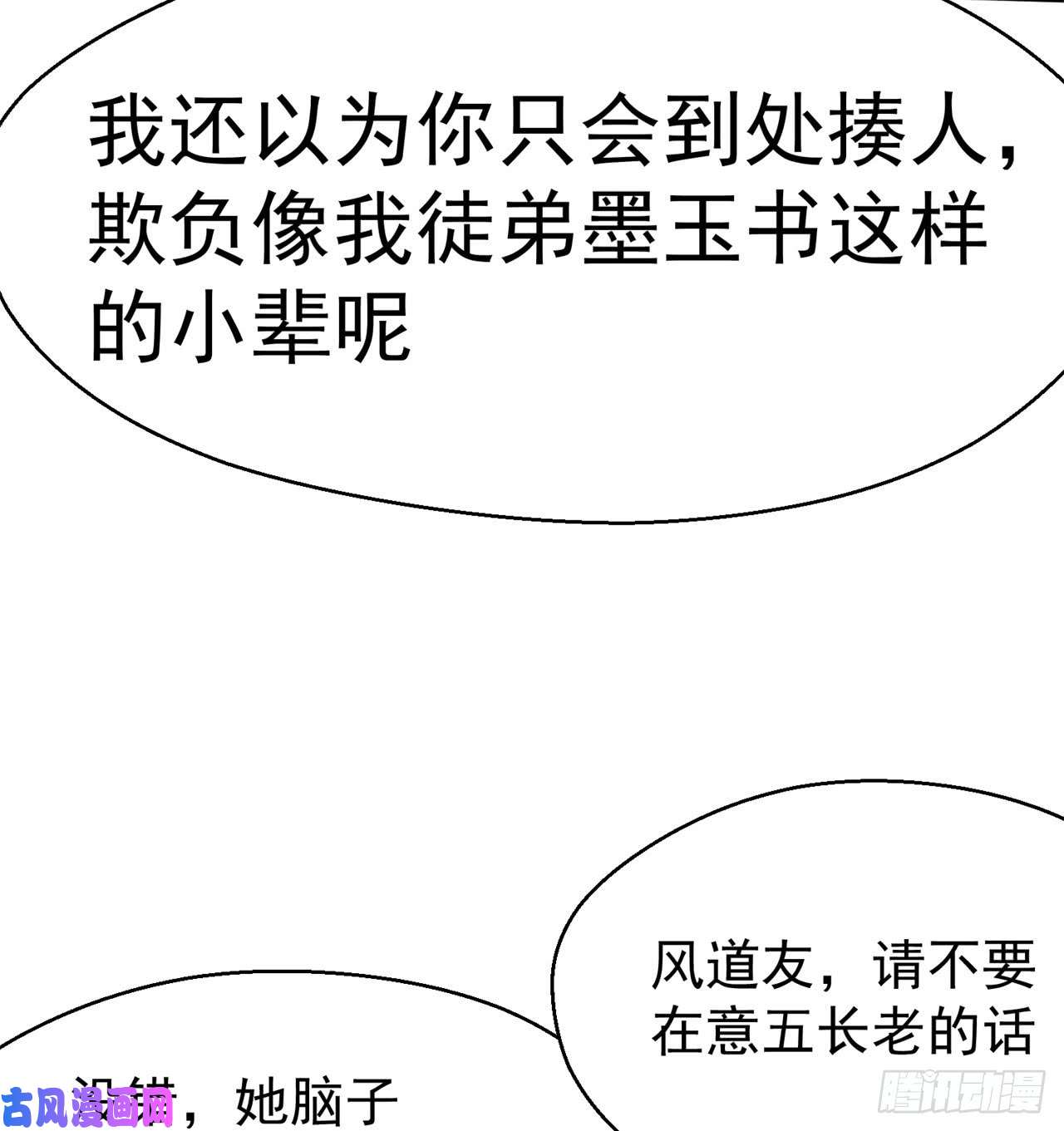 我捡起了一地属性30话-我是墨隐······