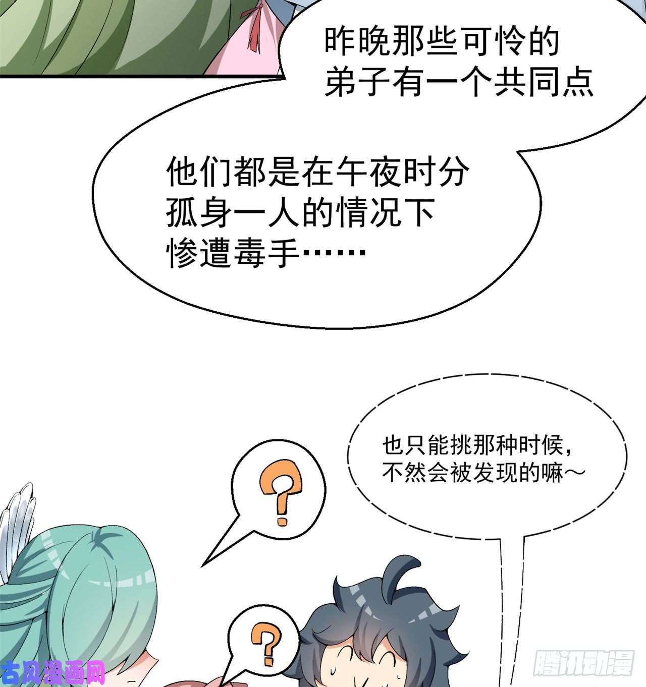 我捡起了一地属性30话-我是墨隐······