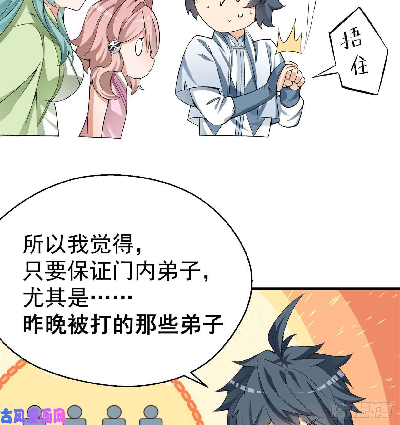 我捡起了一地属性30话-我是墨隐······