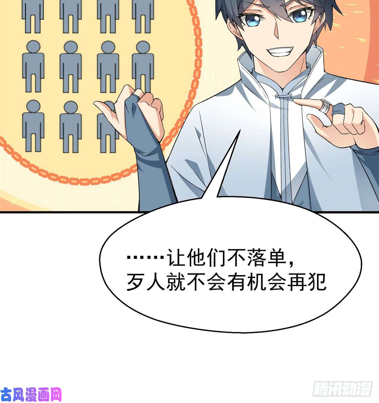 我捡起了一地属性30话-我是墨隐······