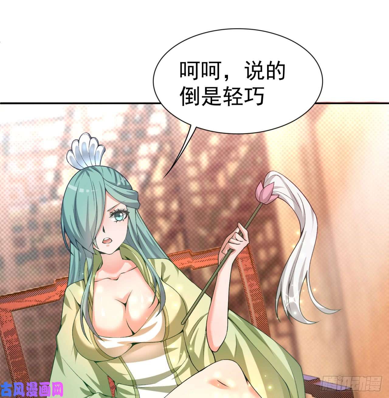 我捡起了一地属性30话-我是墨隐······