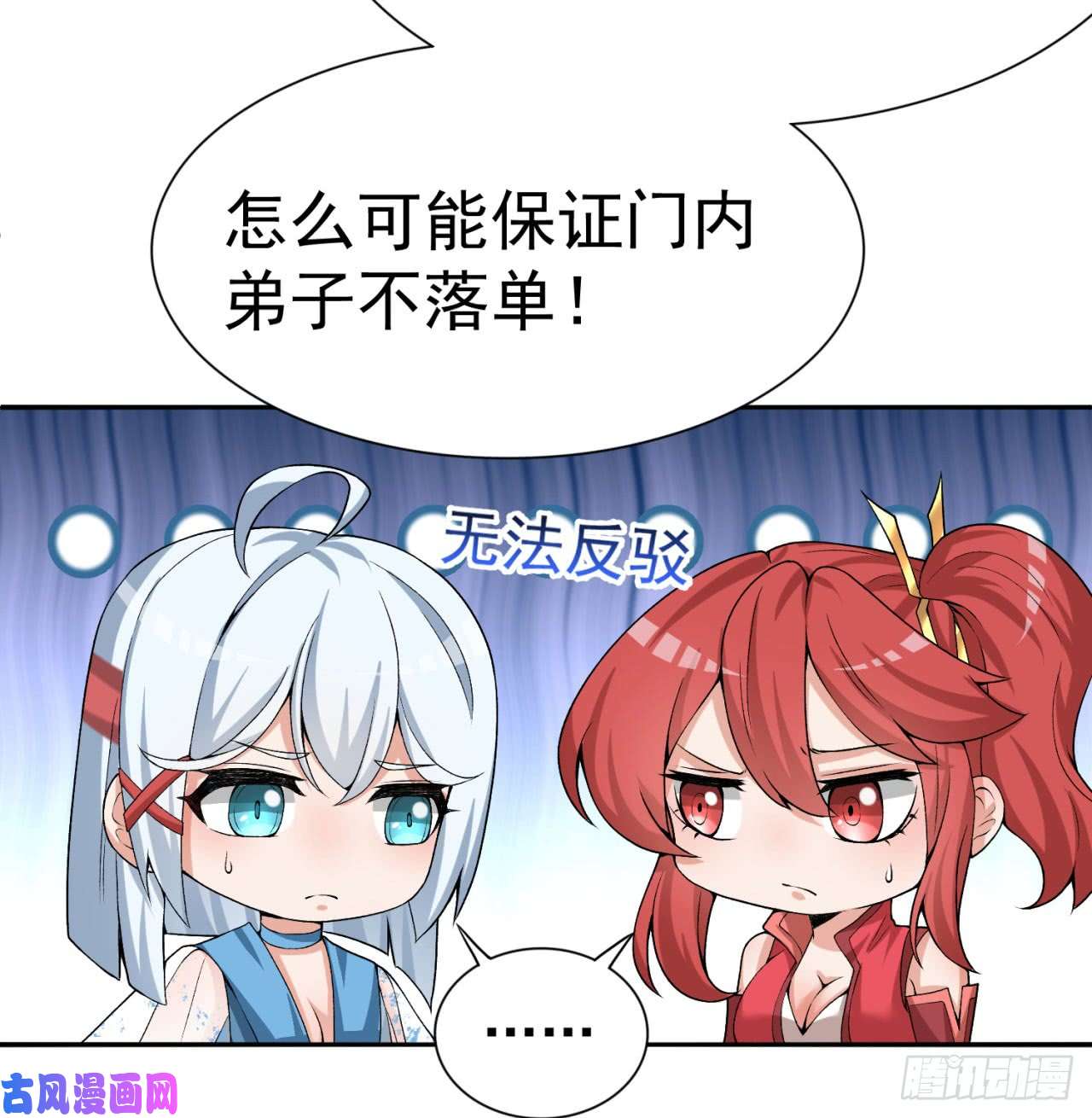 我捡起了一地属性30话-我是墨隐······