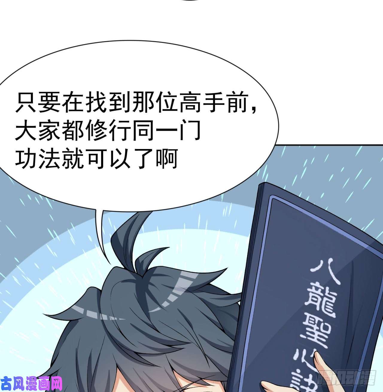 我捡起了一地属性30话-我是墨隐······