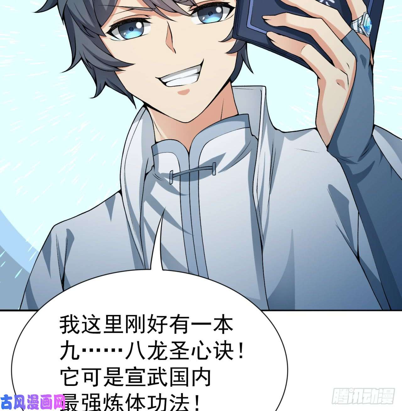 我捡起了一地属性30话-我是墨隐······