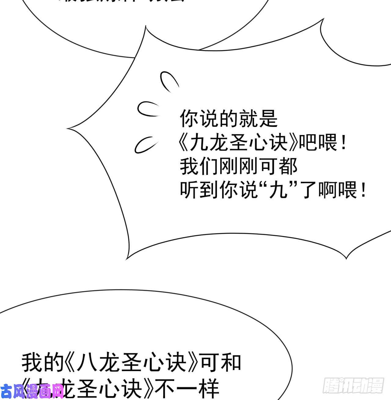 我捡起了一地属性30话-我是墨隐······