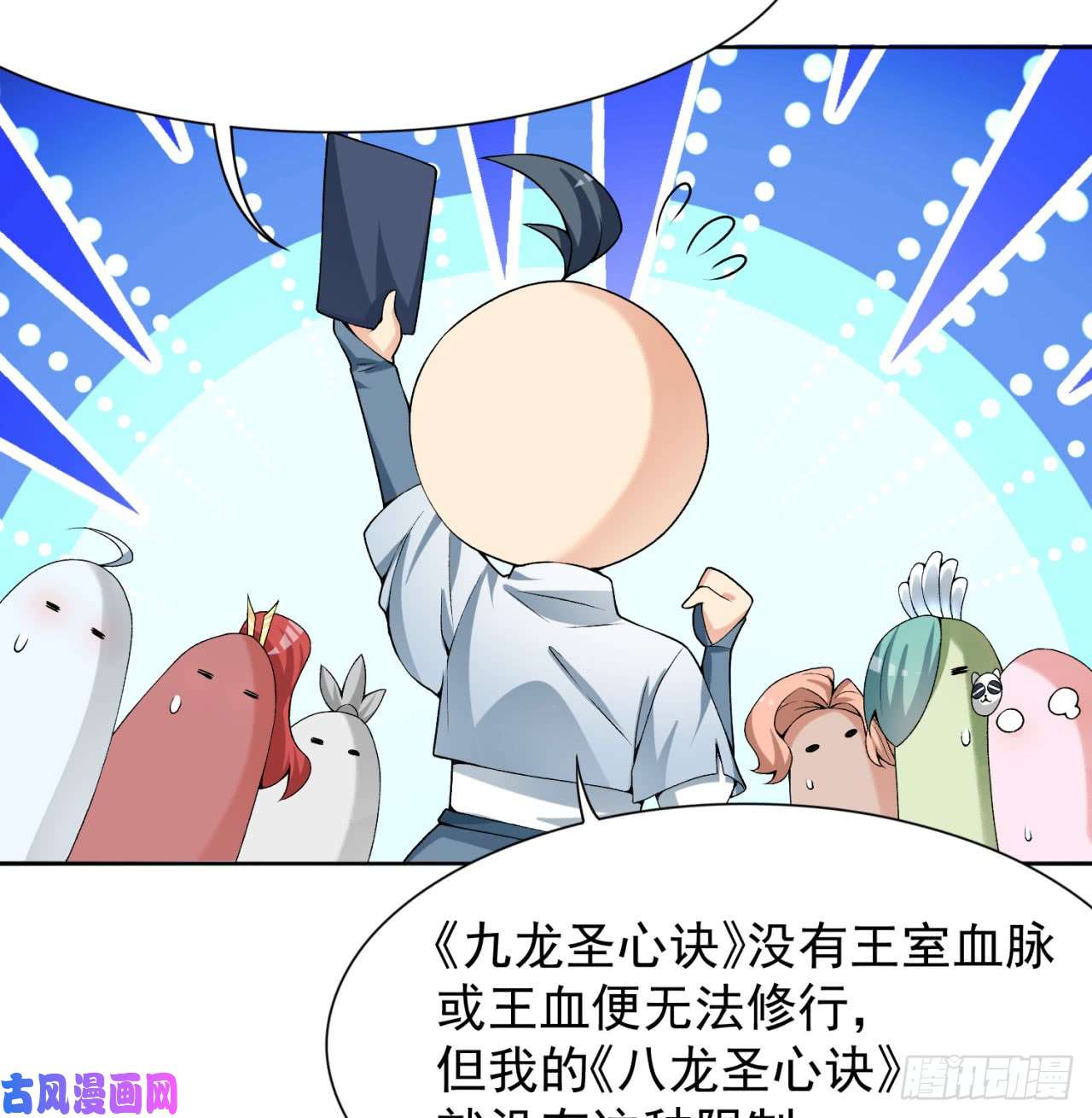 我捡起了一地属性30话-我是墨隐······