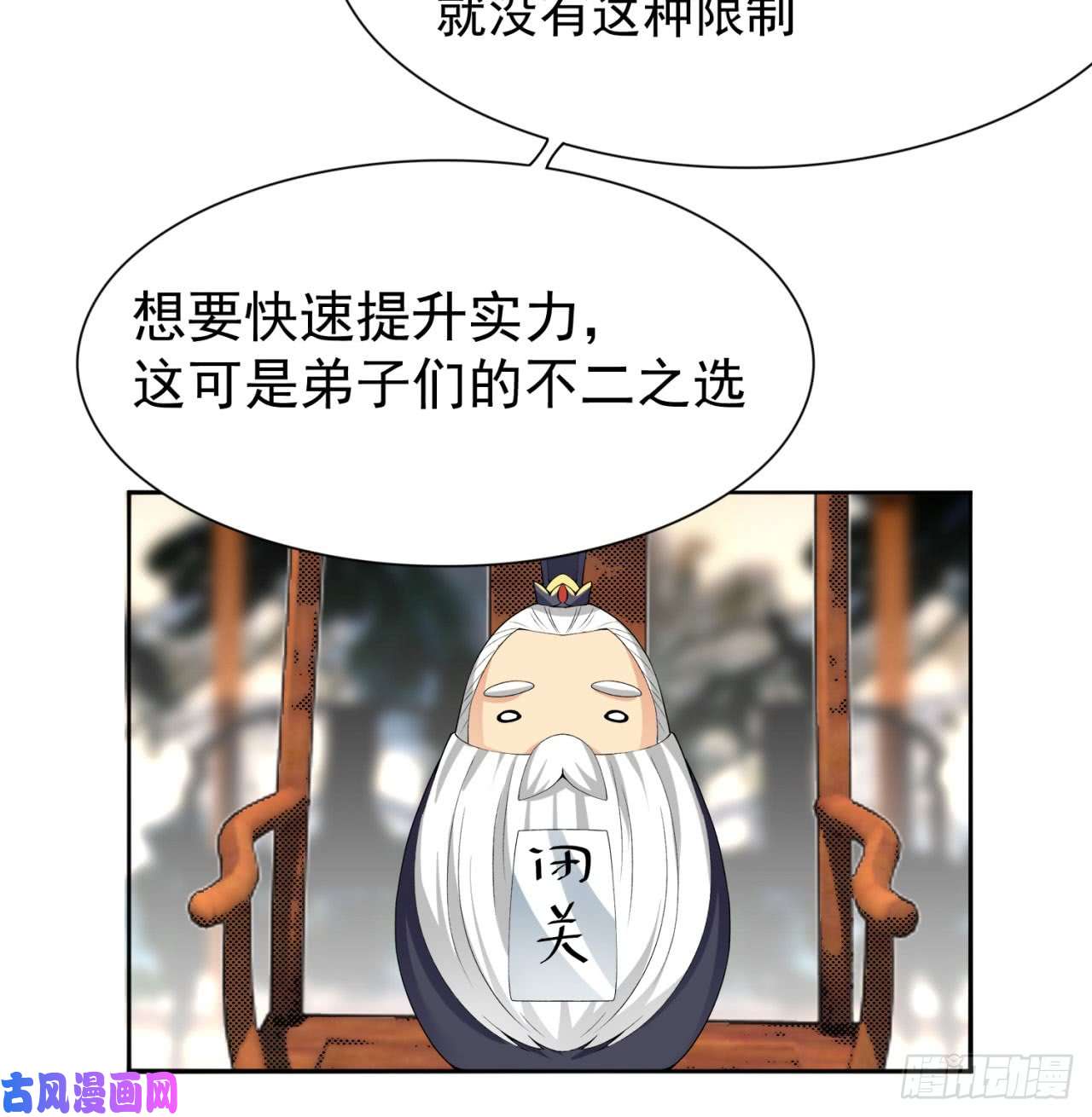 我捡起了一地属性30话-我是墨隐······