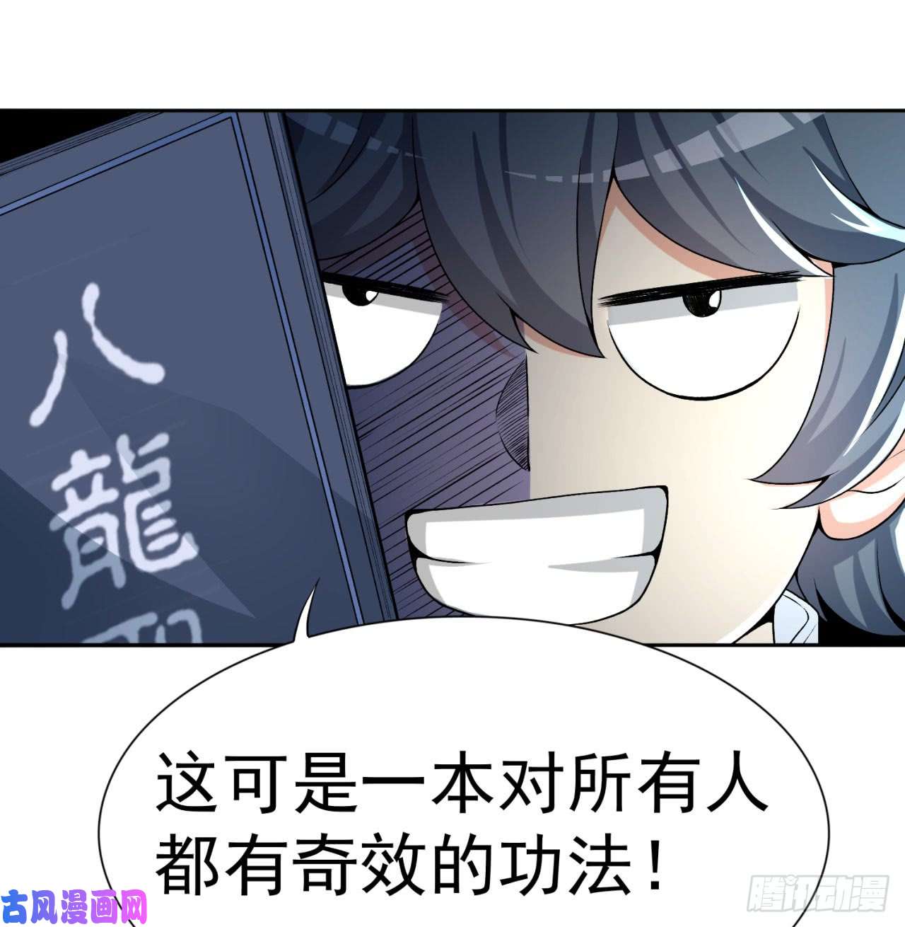 我捡起了一地属性30话-我是墨隐······