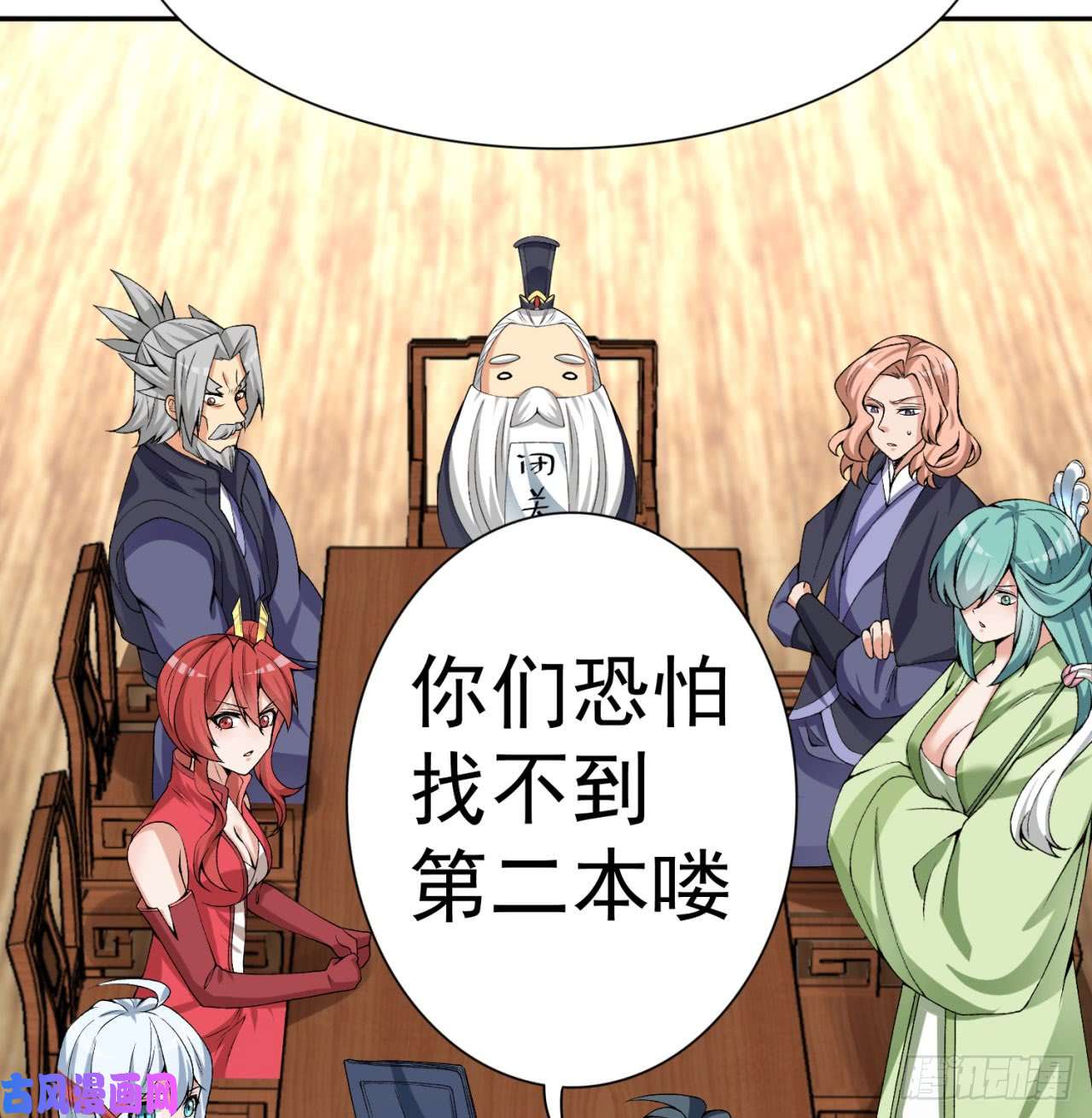 我捡起了一地属性30话-我是墨隐······