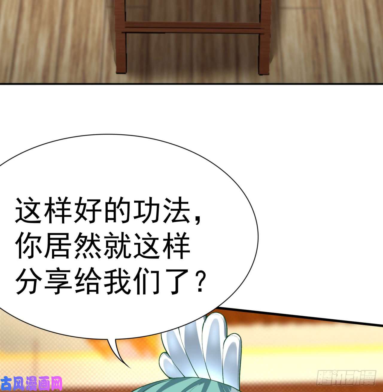 我捡起了一地属性30话-我是墨隐······