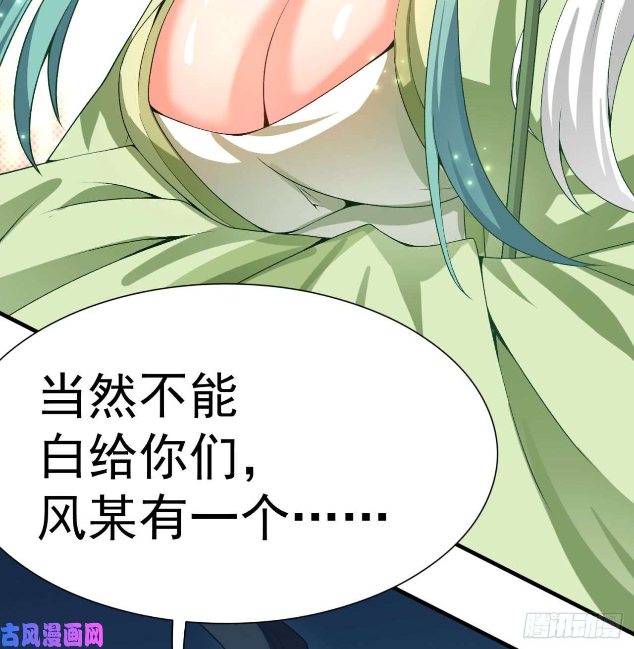 我捡起了一地属性30话-我是墨隐······