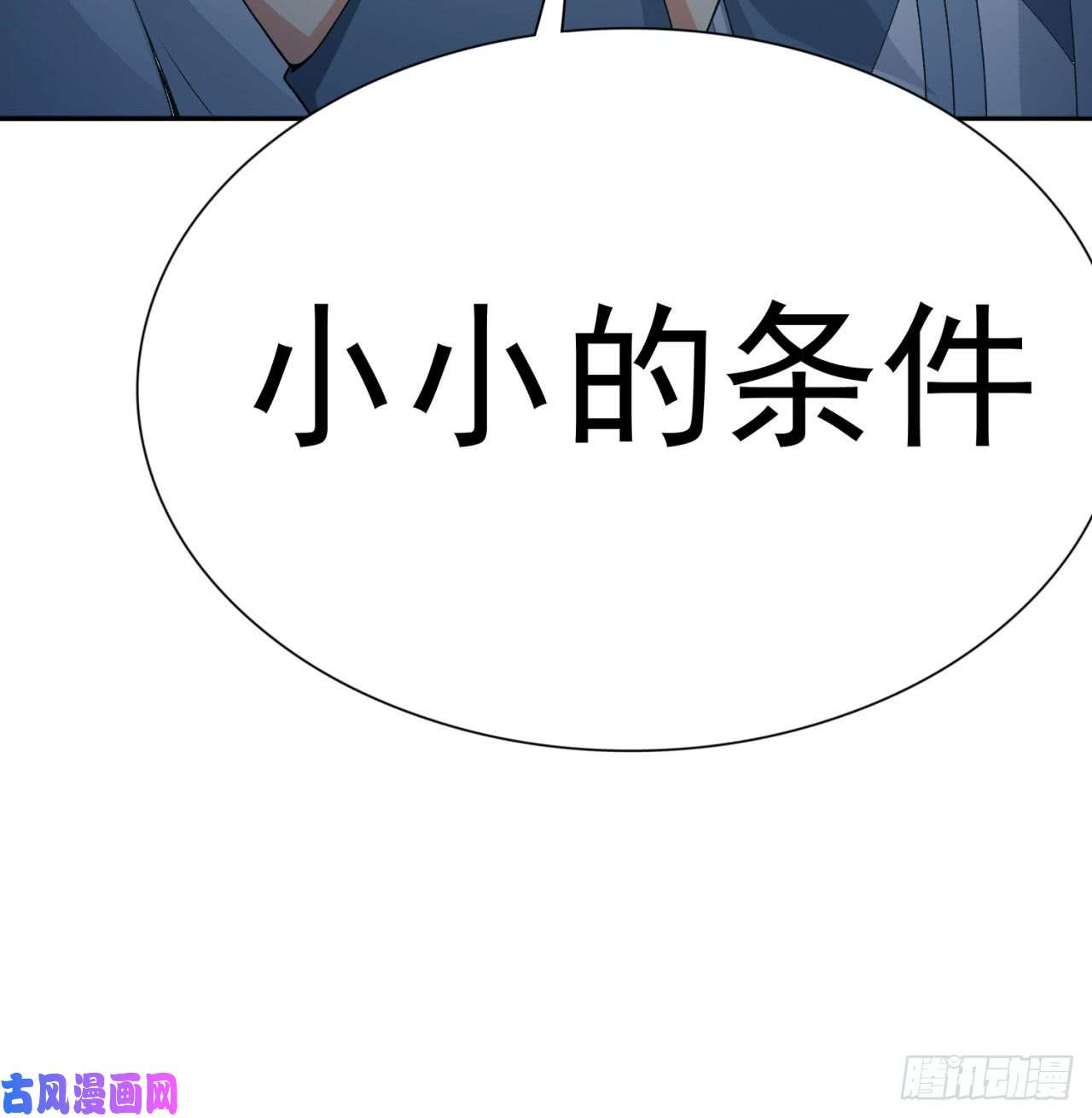 我捡起了一地属性30话-我是墨隐······