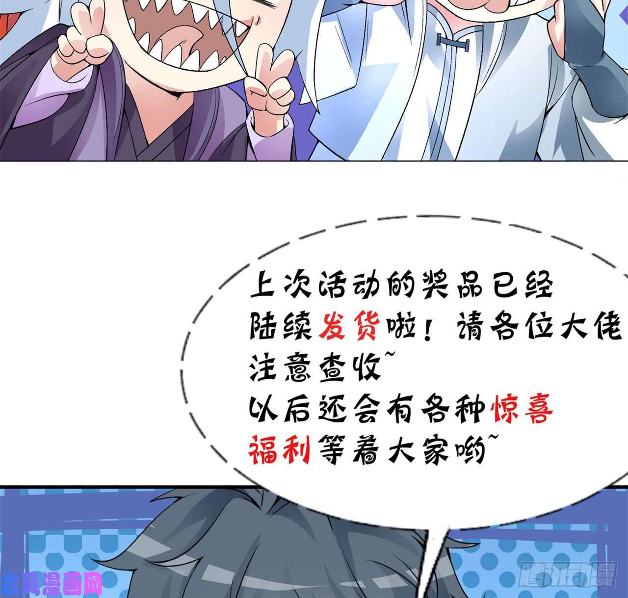 我捡起了一地属性30话-我是墨隐······