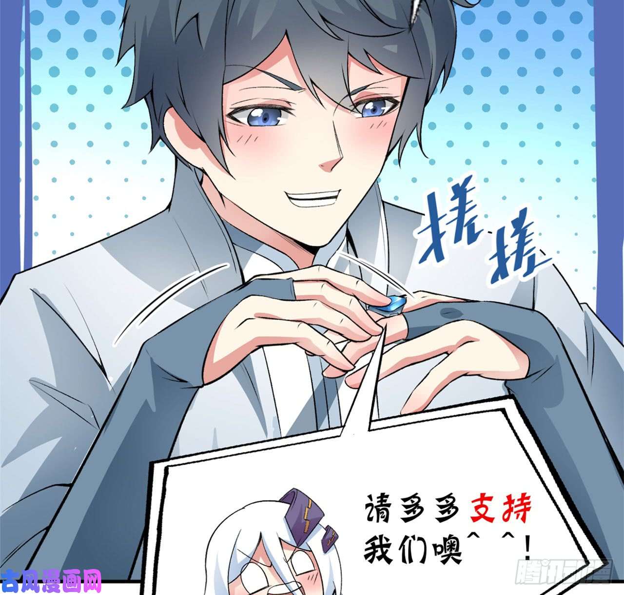 我捡起了一地属性30话-我是墨隐······