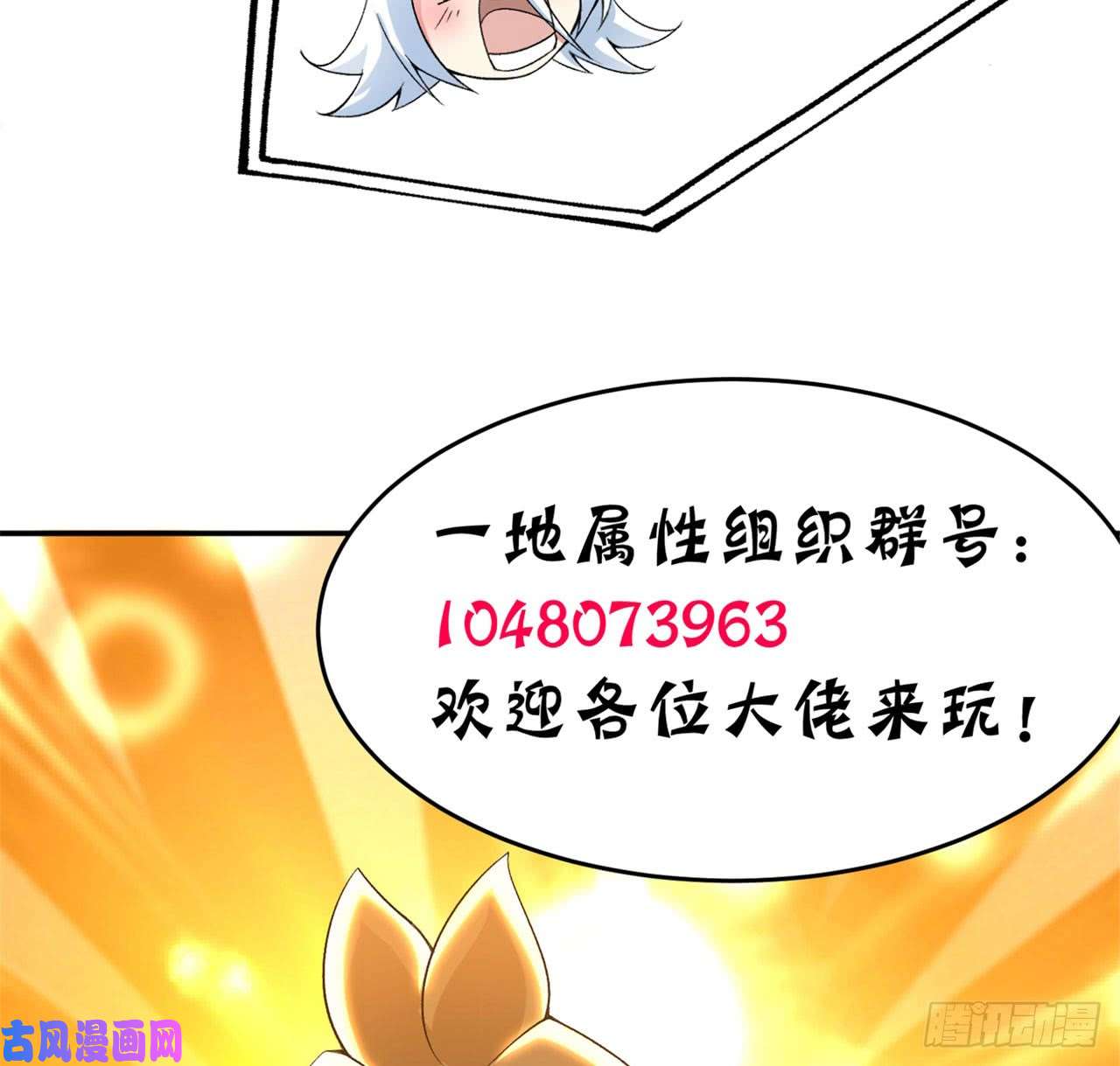 我捡起了一地属性30话-我是墨隐······