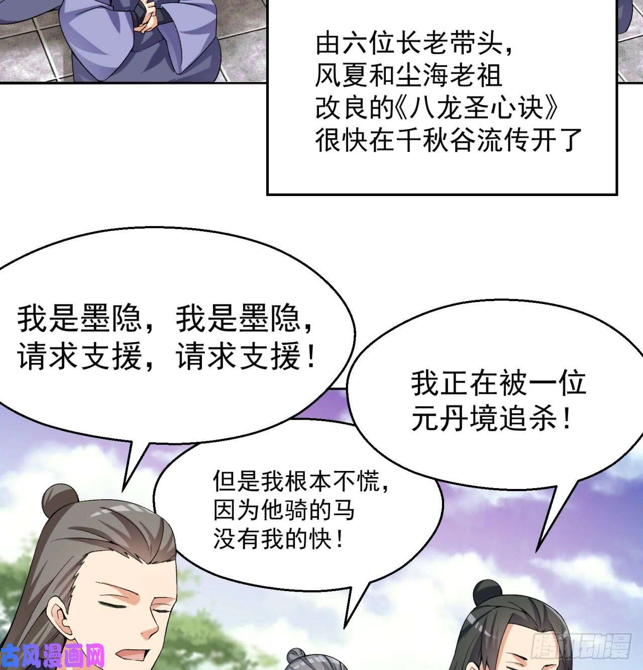 我捡起了一地属性31话-幻听？