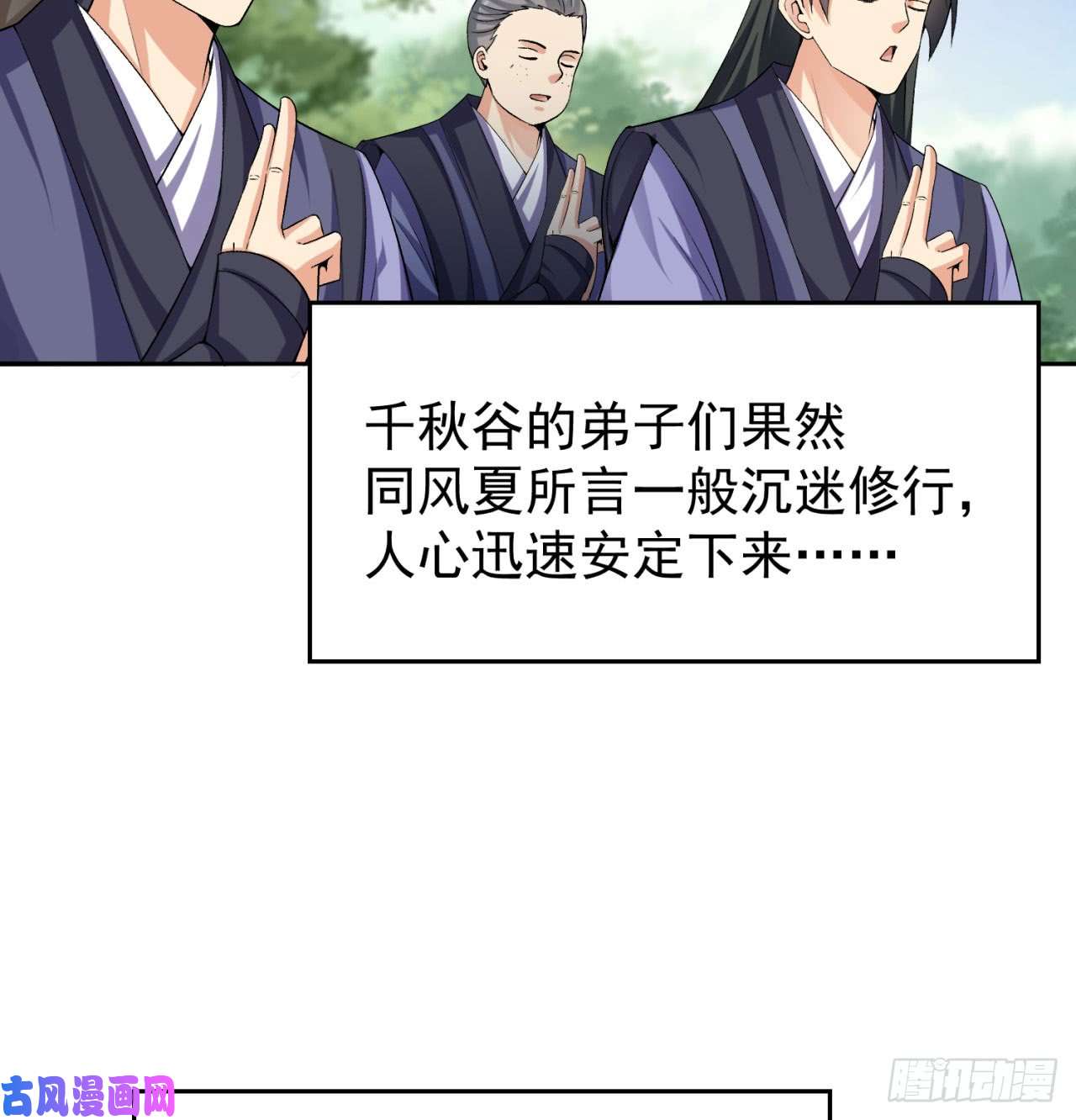 我捡起了一地属性31话-幻听？