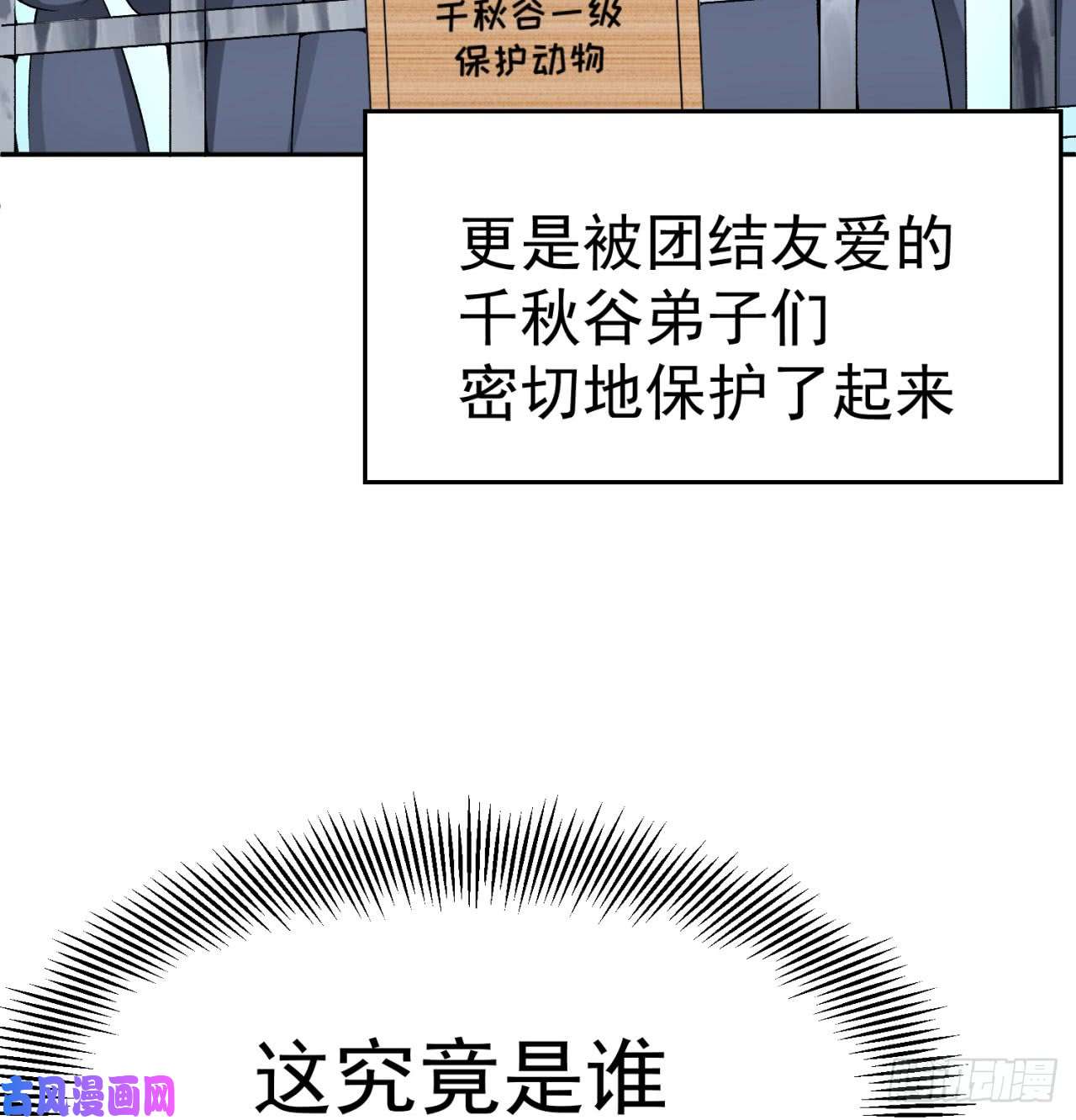 我捡起了一地属性31话-幻听？