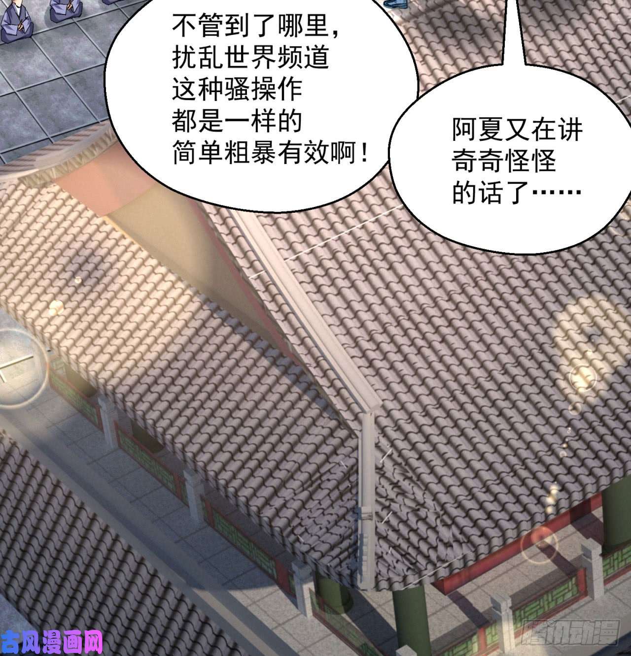 我捡起了一地属性31话-幻听？