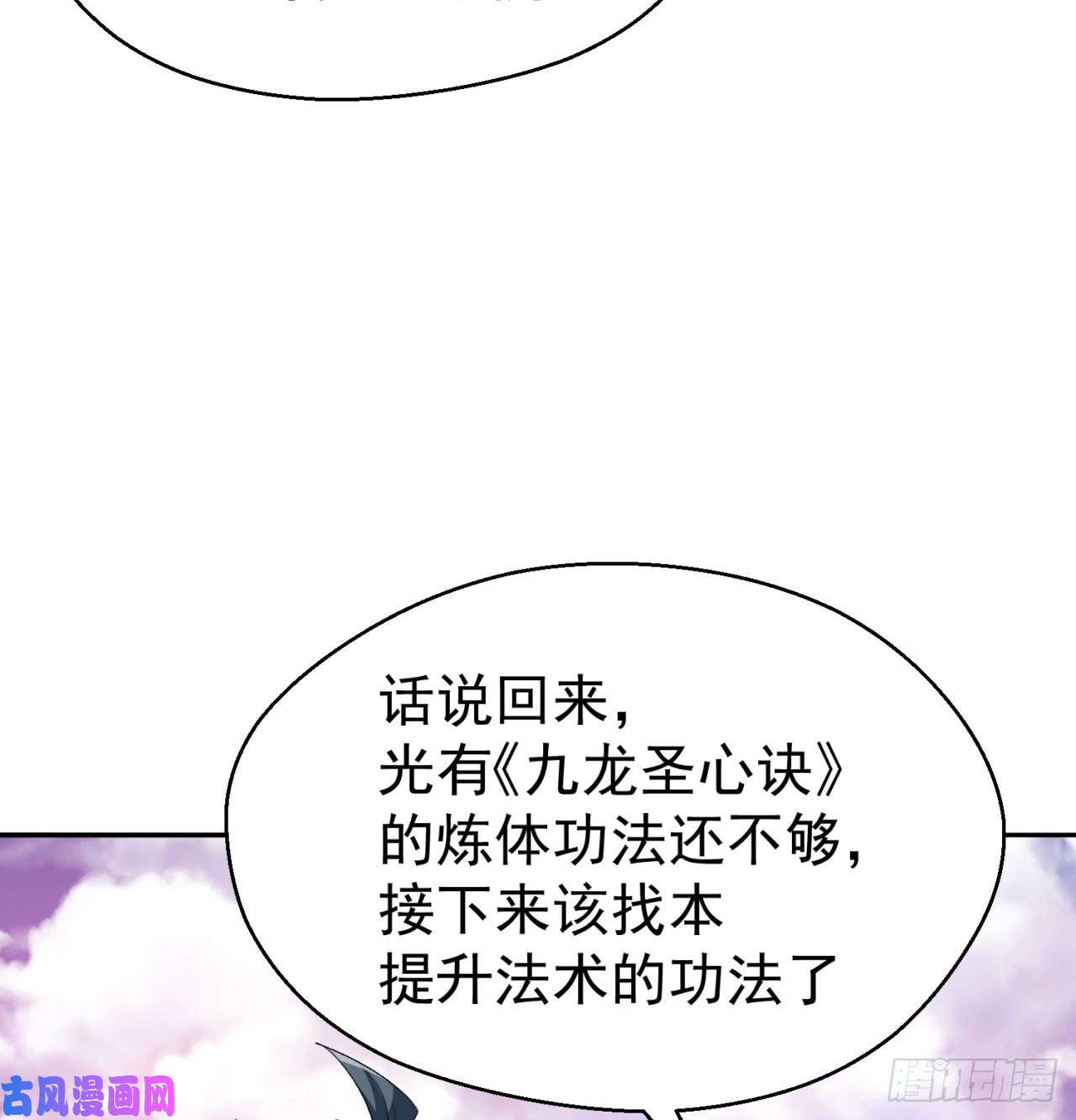 我捡起了一地属性31话-幻听？