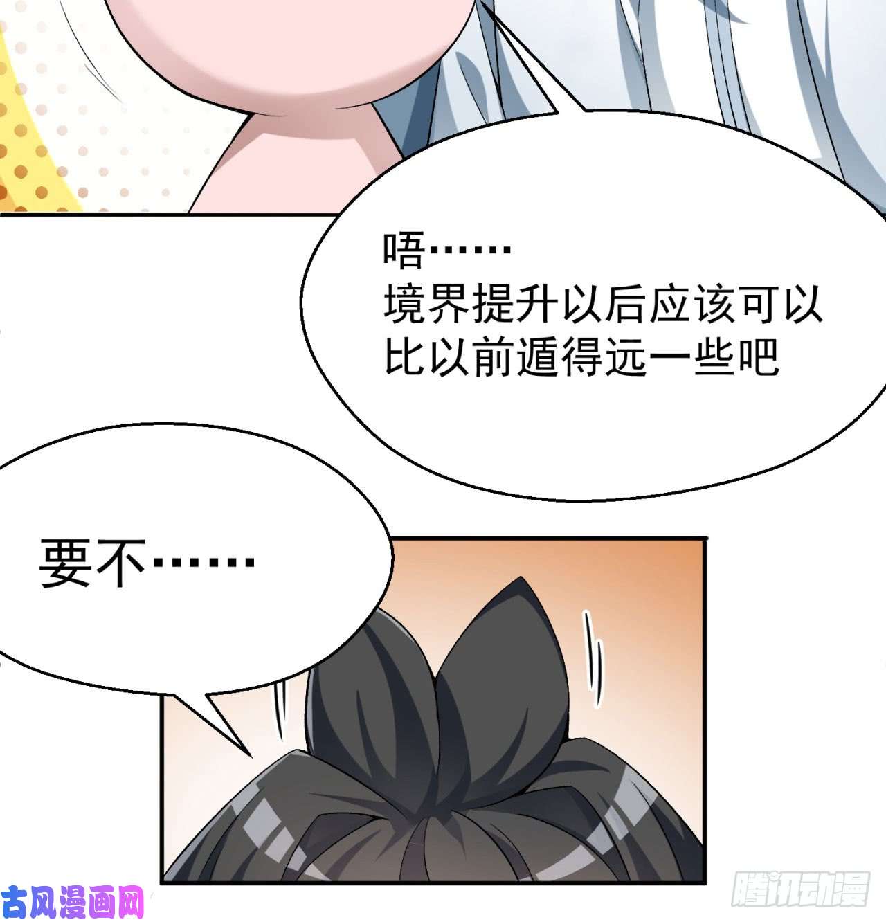 我捡起了一地属性31话-幻听？