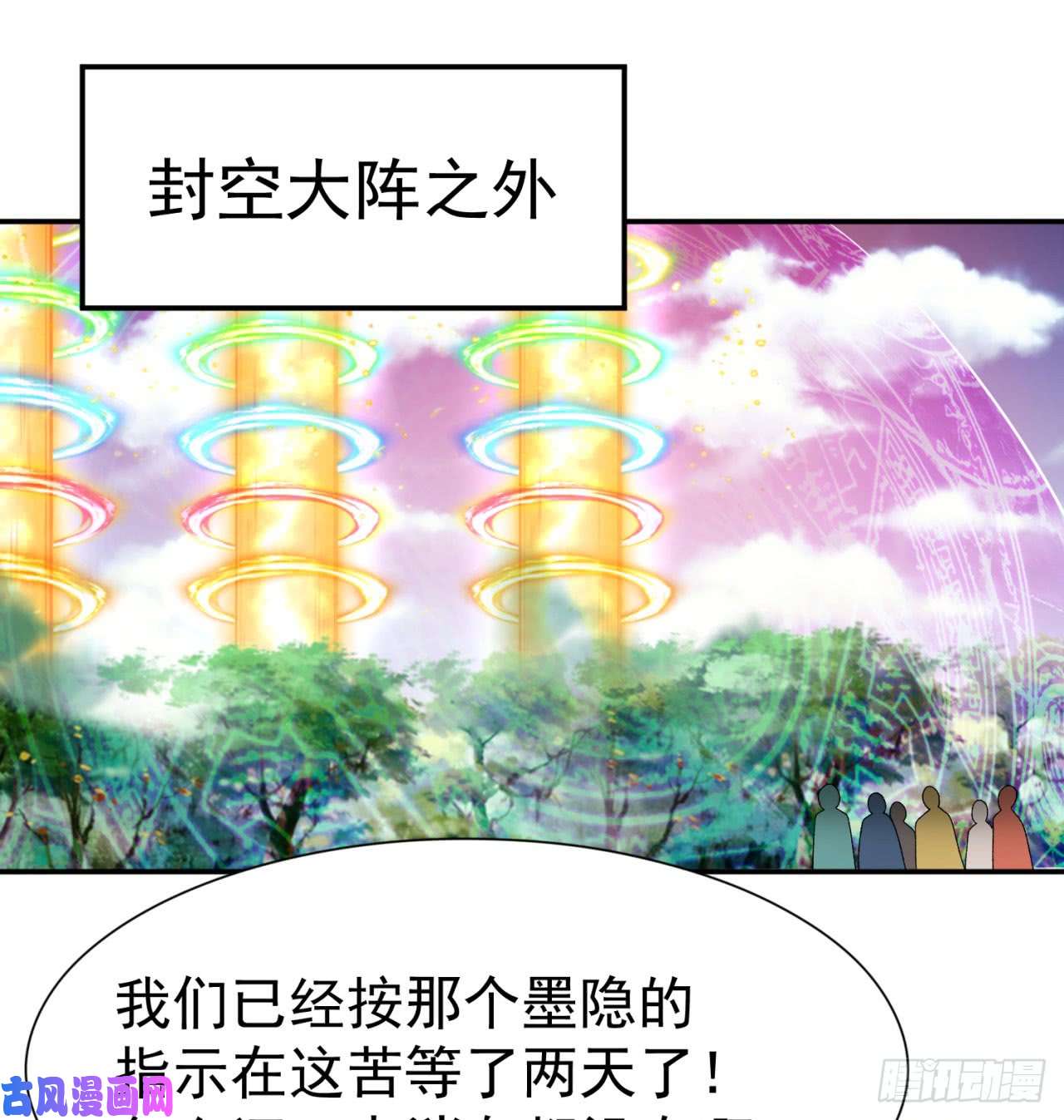 我捡起了一地属性31话-幻听？