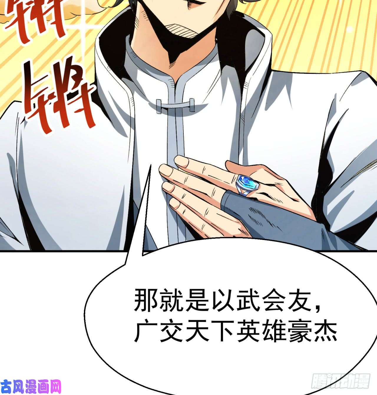 我捡起了一地属性31话-幻听？