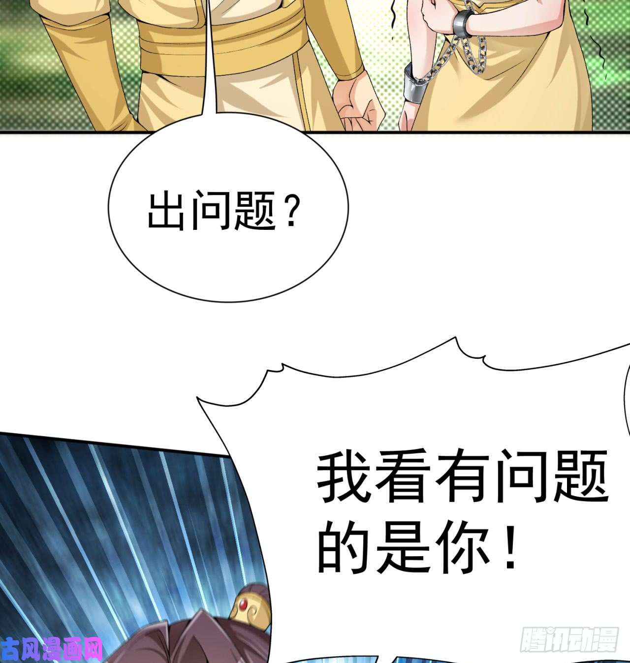 我捡起了一地属性31话-幻听？
