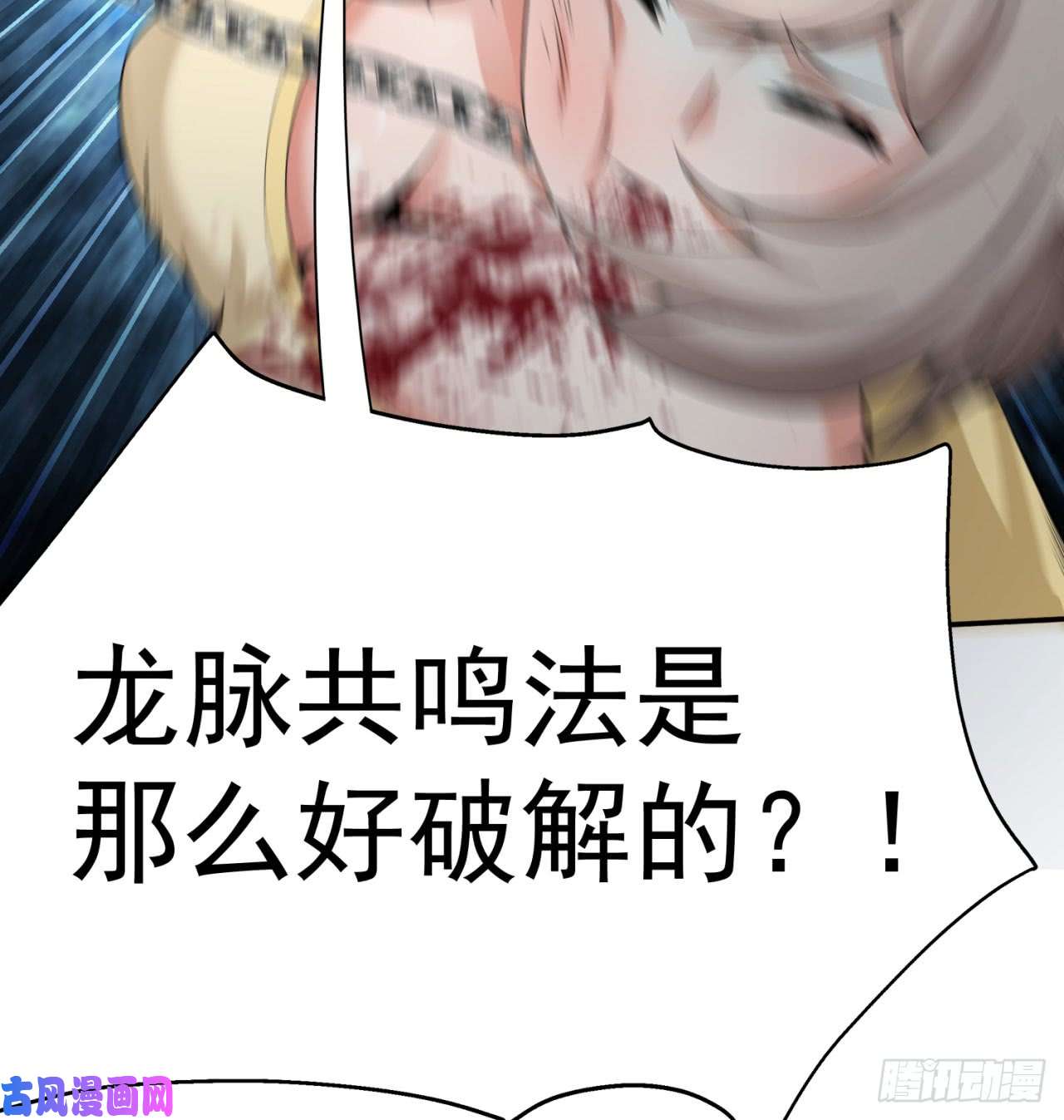 我捡起了一地属性31话-幻听？
